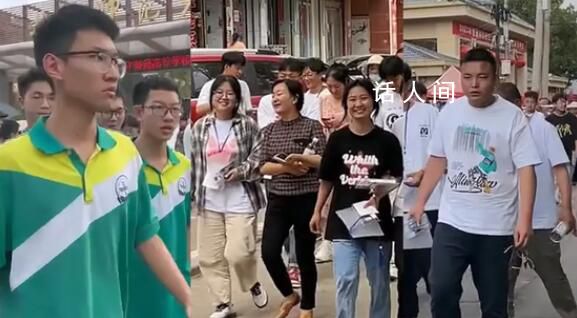 多地高考落下帷幕 直擊考生出場瞬間