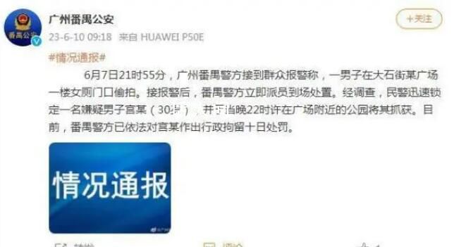 男子在女廁門口偷拍 警方通報