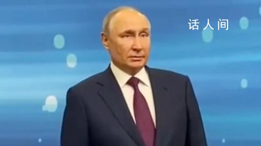 普京稱烏克蘭反攻已經(jīng)開(kāi)始 發(fā)起進(jìn)攻的烏克蘭軍隊(duì)未能達(dá)到其目標(biāo)