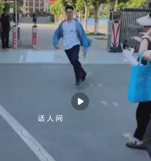 出考場(chǎng)考生為躲避采訪蛇形走位 網(wǎng)友：只要跑得快采訪就追不上我
