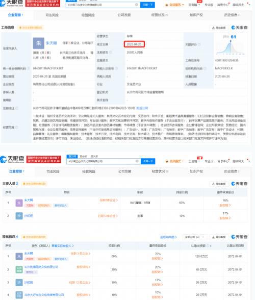 長沙一公司取消了所有的調休 成立僅1個月