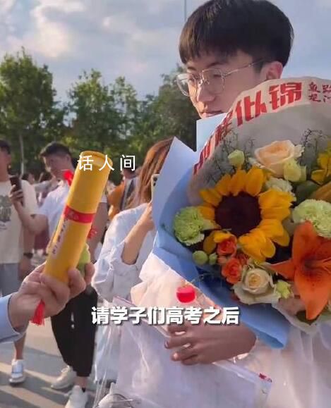 文旅局長(zhǎng)考場(chǎng)門口送考生狀元卷 祝福考生金榜題名