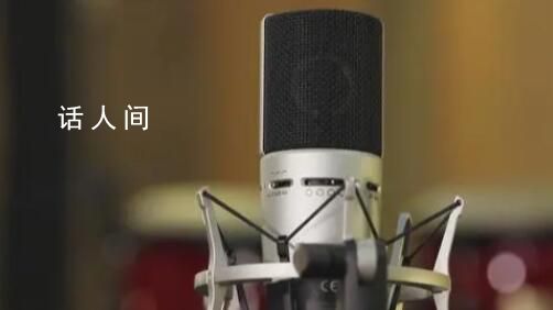 央視網評演員表演貝 聲臺形表便是演藝工作者必修的基本功課