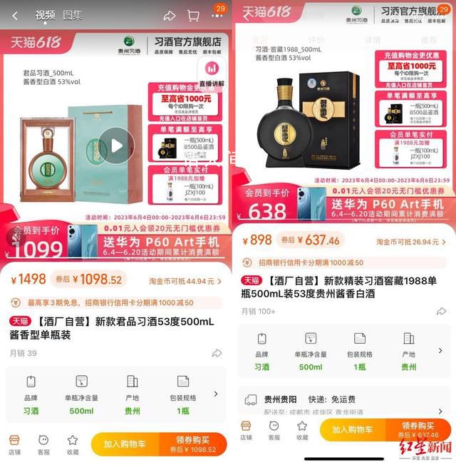 白酒行業價格出現大面積倒掛 酒企股價跌停白酒板塊走低