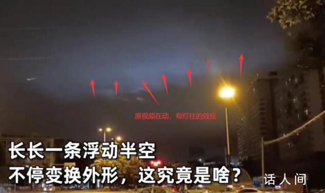 成都夜空現不明發光物 天空似裂開縫