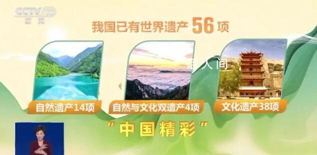 向世界展示“中國(guó)精彩” 各地開(kāi)展7200余項(xiàng)文化和自然遺產(chǎn)日活動(dòng)