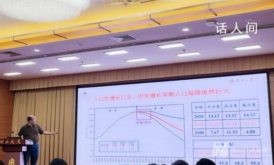 專家稱年輕人不想生成本高非主因 對生育意愿和生育行為影響重大