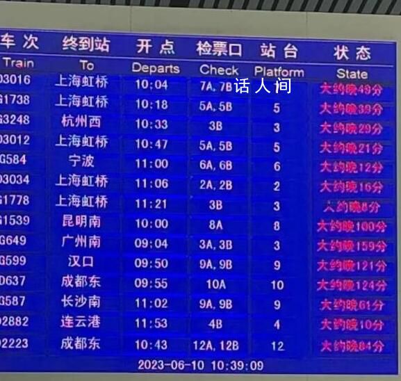 多地高鐵晚點 有乘客錯過資格考試