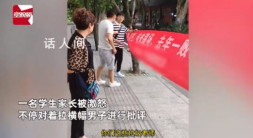 復讀學校考場前做廣告 家長撕橫幅