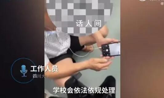 校方稱曝光大叔女子將被開除系不實 處理結果還沒有出來