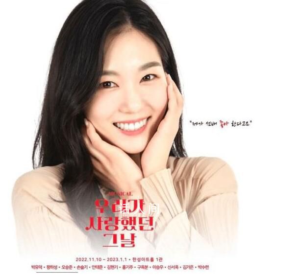 韓國演員樸秀蓮從樓梯摔落去世 享年29歲