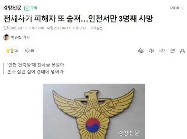 韓國房價跌穿 有區域成交量暴跌70%