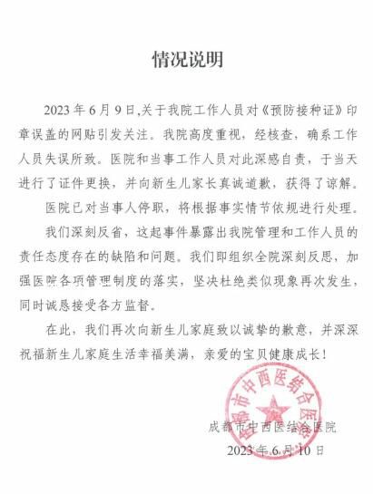 新生兒被蓋死亡證明章 醫院道歉