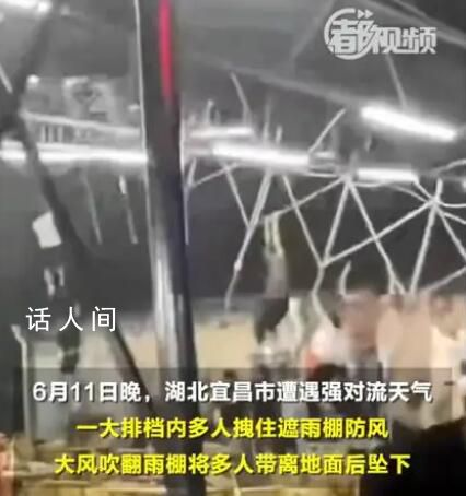 大風(fēng)掀翻戶外大排檔 多人被帶飛