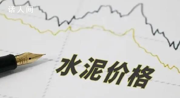 旺季不旺 水泥行業(yè)普遍錯(cuò)峰停產(chǎn)