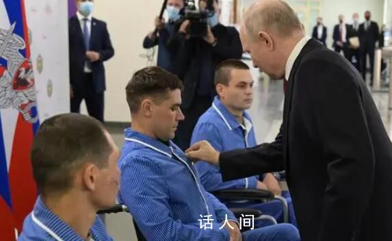 普京慰勉受傷士兵康復后繼續服兵役