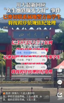 污蔑大叔偷拍女生被騰訊解除合同 正在辦理離開手續