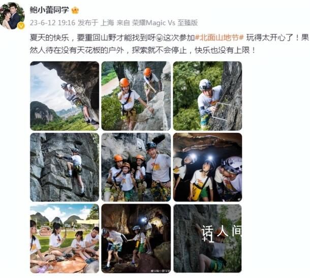 陸毅鮑蕾帶女兒攀巖 發(fā)文：夏天的快樂要重回山野才能找到呀