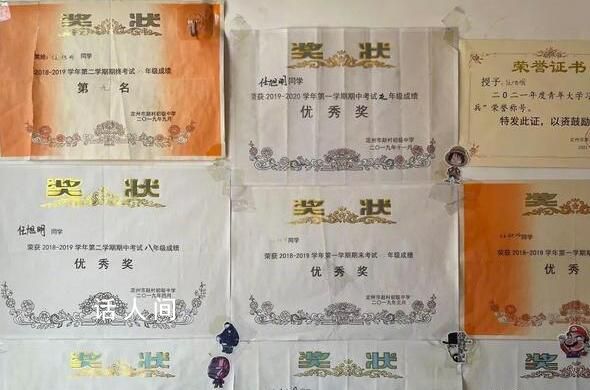 感動全網的高考生家里貼滿獎狀 計劃出去打工