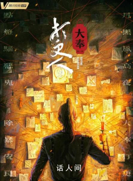 王鶴棣田曦薇 大奉打更人