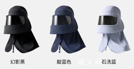 全副“捂”裝 黑科技防曬靠譜嗎?