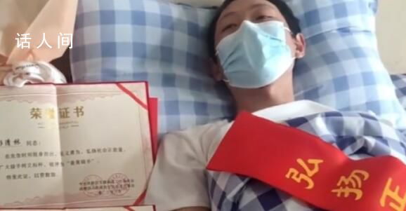 跳江救人小哥獲5萬多元獎勵 目前骨折程度看后遺癥不會特別重