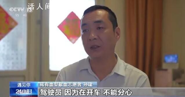 熊貓血男子獻血證塞滿了抽屜 獻出了14400毫升的血液