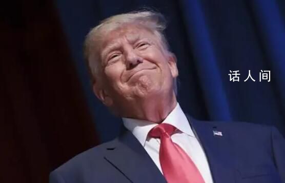 前白宮官員預估特朗普刑期500年左右 他會在監獄中度過余生