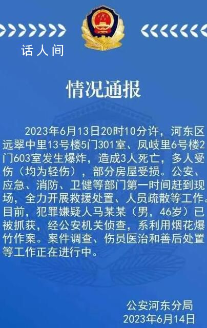 天津爆炸小區疑因占道經營耽誤救護 目前救援工作正在進行