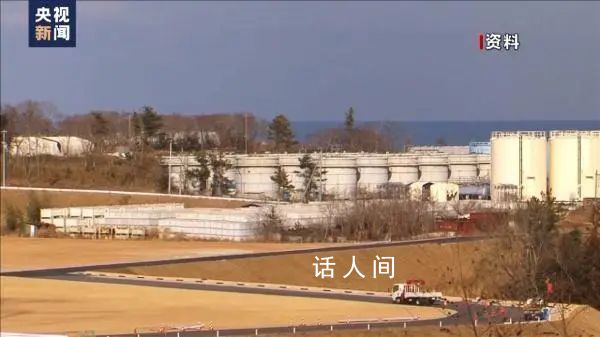 日本核污水入海會造成什么影響 潛在威脅難以估量