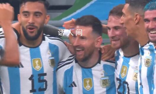 梅西開場81秒進球 幫助阿根廷隊1-0領先