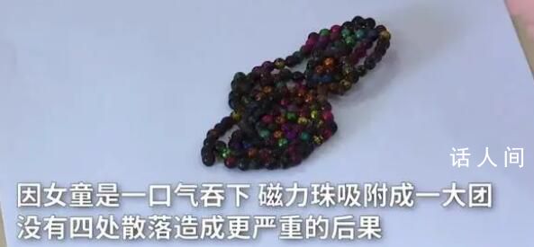 女童吞下上百顆磁力珠腸道如魚籽 家長需注意