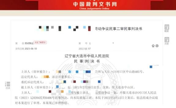 女子“只打卡不上班”被辭 