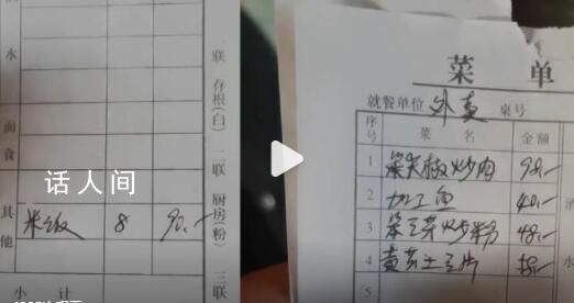 顧客就餐遇賬單刺客8碗米飯要價90 菜品普遍偏貴