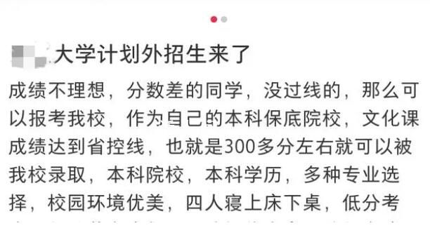 高考考生們這些“套路”騙局要當心