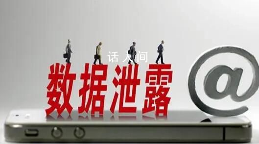 公司為政府開發系統時造成數據泄露 具體什么情況