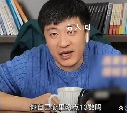 張雪峰稱我離被人搞不遠了 最近卻陷入了一場麻煩之中