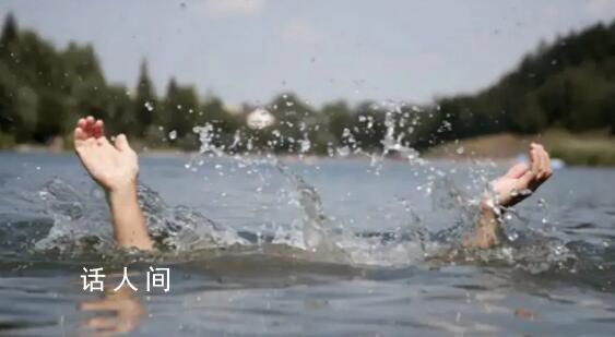 男子受托幫接小孩未接上致孩子溺亡 學(xué)校擔(dān)責(zé)三成受托人擔(dān)責(zé)一成