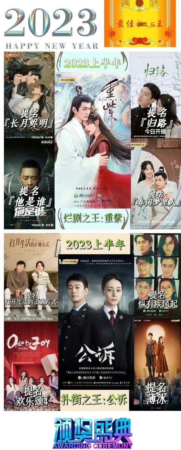 網友評選上半年爛劇之王 你覺得看過最爛劇是哪部