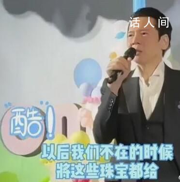 向華強(qiáng)說以后珠寶都給郭碧婷 現(xiàn)場(chǎng)的人紛紛露出震驚的表情