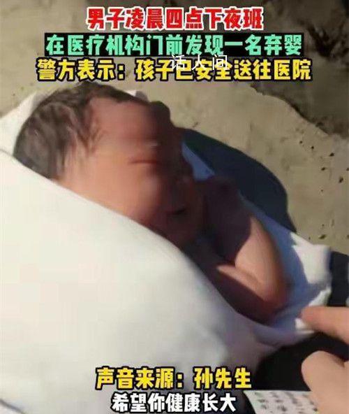 合肥一女嬰凌晨被丟棄在馬路邊 看到這一幕心酸不已