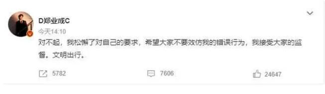 鄭業成往車窗外亂丟煙頭 網友:把煙戒了吧對身體好