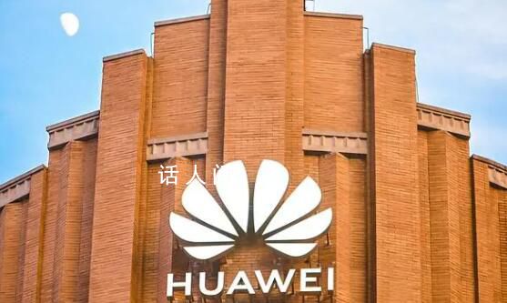 華為要求日本通信企業支付專利費 目前處在與約30家企業進行交涉的階段