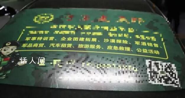 公司銷(xiāo)售“部隊(duì)特供”軍酒被查處