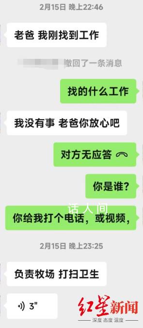 男子疑被騙到緬甸 家屬:需25萬(wàn)贖人