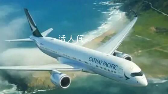 國泰航空公布毛毯門事件改善方案 擴大普通話服務的范圍