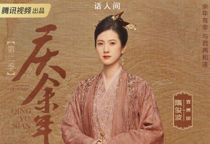 慶余年2官宣陣容 再次官宣了又一批全新陣容