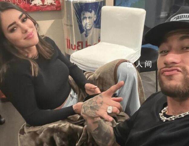 內(nèi)馬爾被曝在女友孕期出軌 當時正好是情人節(jié)