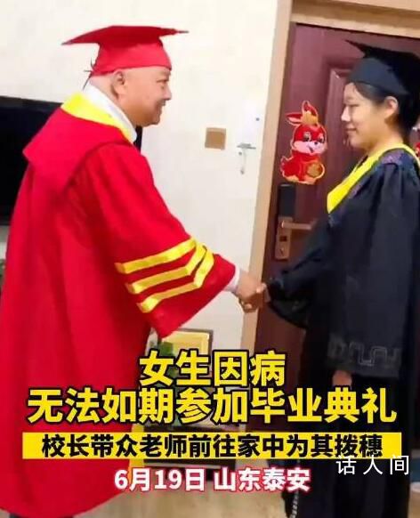 校長上門給患病學生撥穗 引發網友點贊