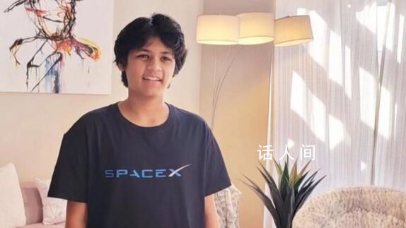 14歲“天才少年”成SpaceX新員工 加入SpaceX的衛(wèi)星互聯(lián)網(wǎng)Starlink團(tuán)隊(duì)